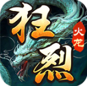 狂烈火龙安卓版 V4.6.9