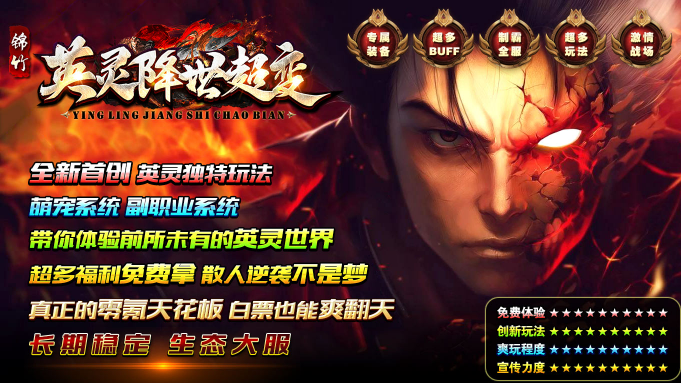 锦竹英灵降世超变无广告版图1
