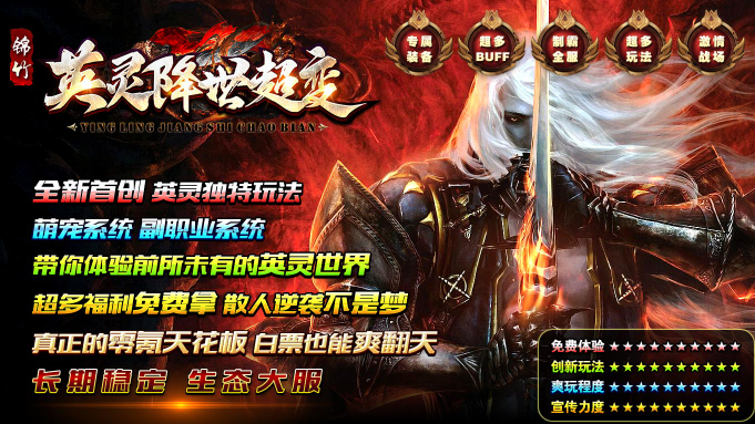 锦竹英灵降世超变无广告版图2