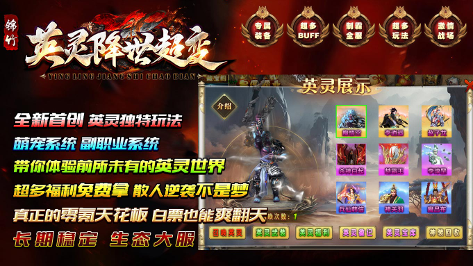 锦竹英灵降世超变无广告版图4