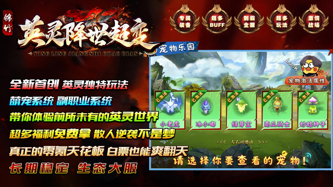 锦竹英灵降世超变无广告版图5