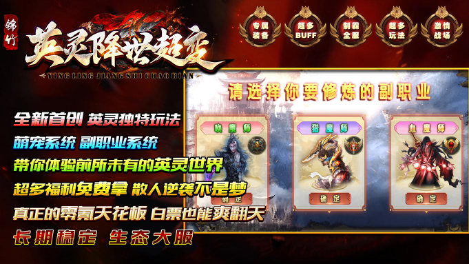 锦竹英灵降世超变无广告版图6