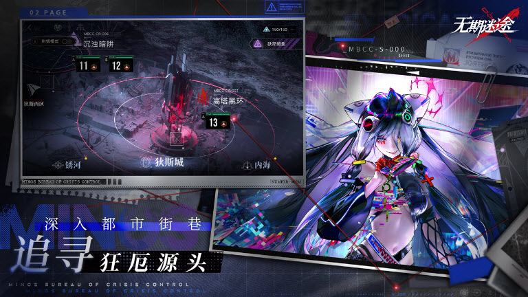 无期迷途