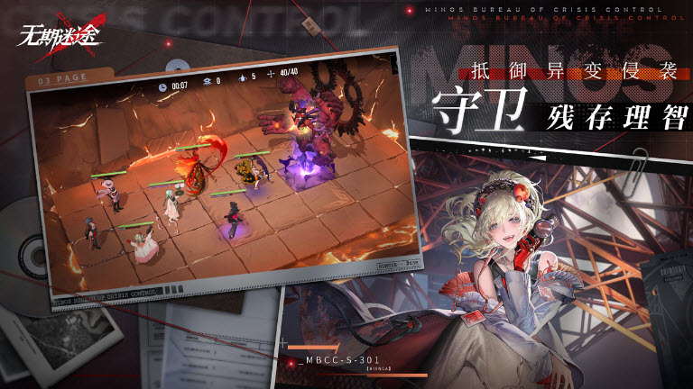无期迷途