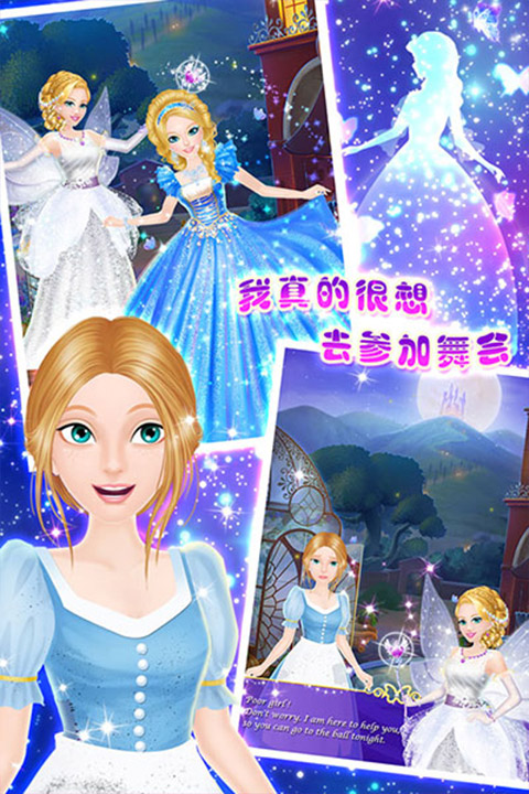 灰姑娘沙龙图4