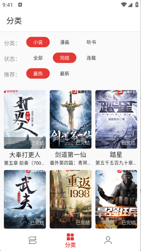 桐桐阅读
