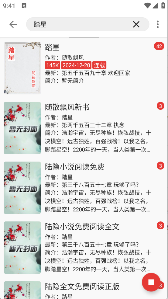 桐桐阅读