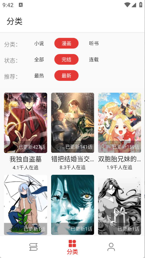 桐桐阅读