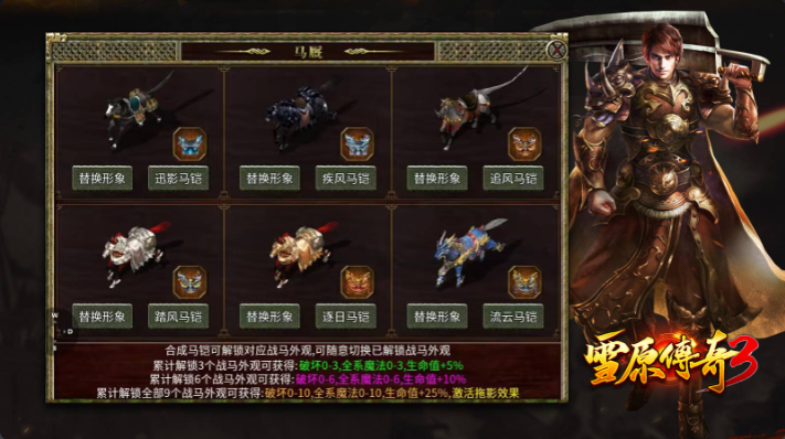 雪原传奇3游戏完整版图5