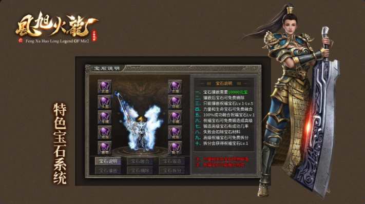 风旭火龙安卓免费版图2