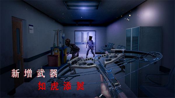 无尽噩梦诡医院(1)