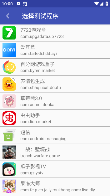 坤坤弱网图2