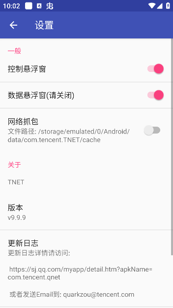 坤坤弱网图3