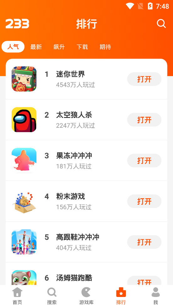 223乐园官方正版图2