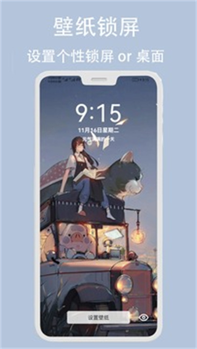 倾心壁纸(1)