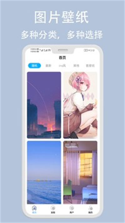 倾心壁纸(2)