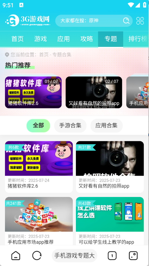 嗅觉浏览器最新版(2)