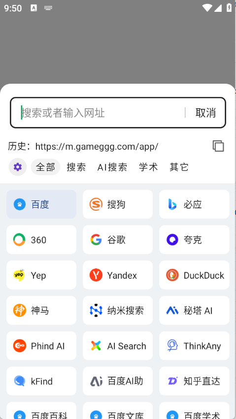嗅觉浏览器最新版(1)