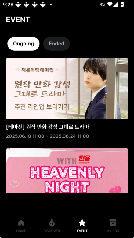heavenly安卓版图3