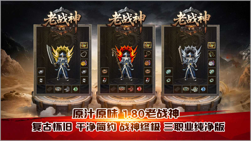 百福老战神免费原版图1