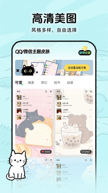 灵动皮肤小组件图4