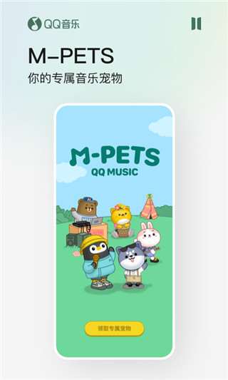 QQ音乐手机最新版图2