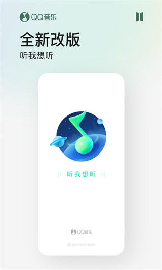 QQ音乐手机最新版图3
