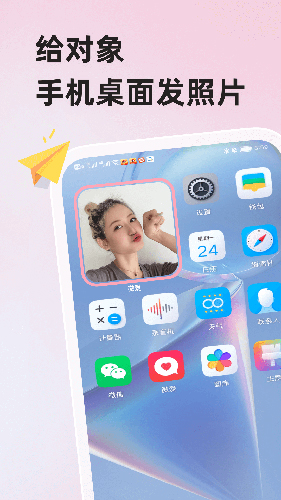 微爱手机版图3