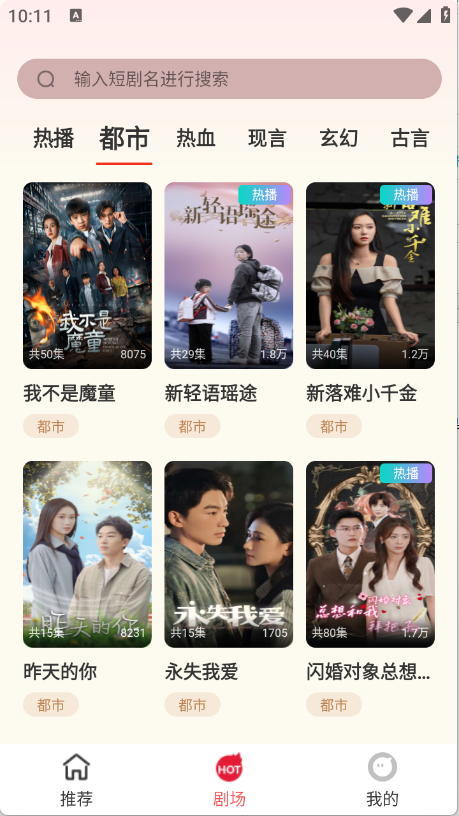 果果剧场图1