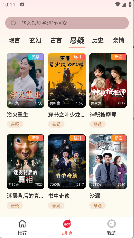 果果剧场图4