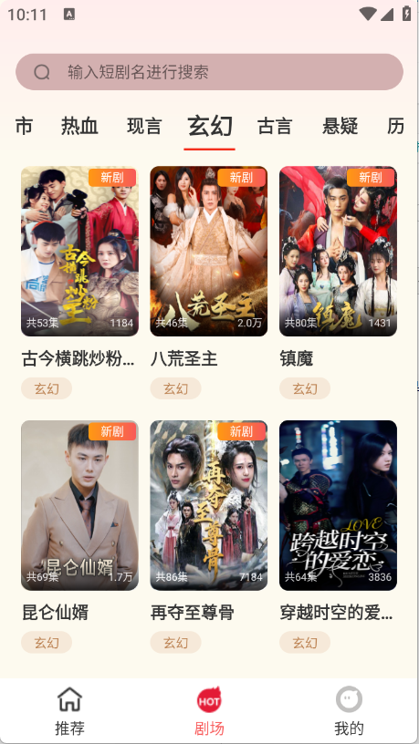 果果剧场图3