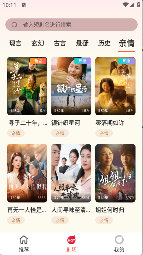 果果剧场图5