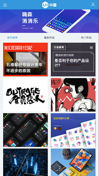 ui中国图2
