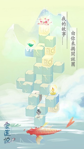 爱莲说(2)