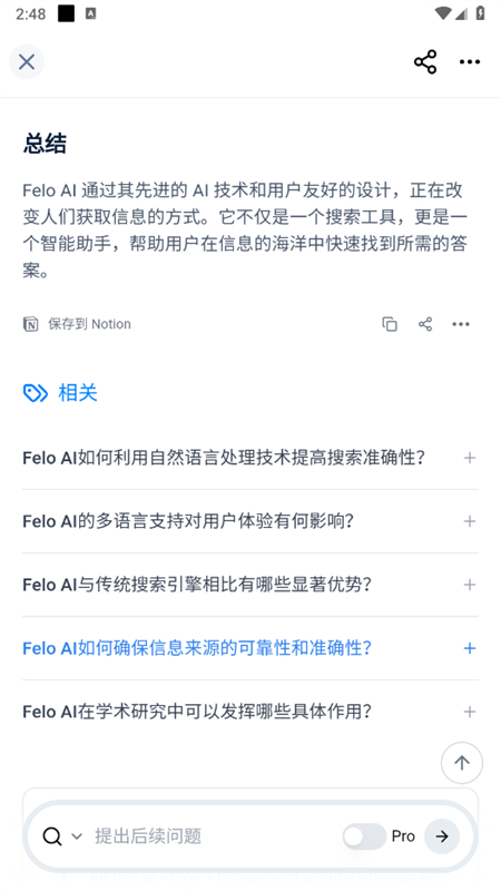 felo ai图1
