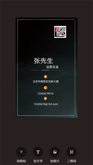 名片制作大师正版图3