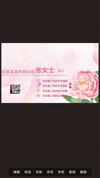 名片制作大师正版图4