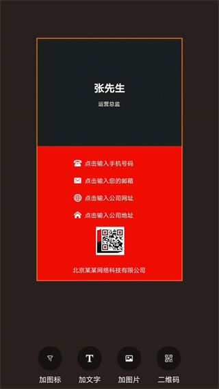 名片制作大师正版图2