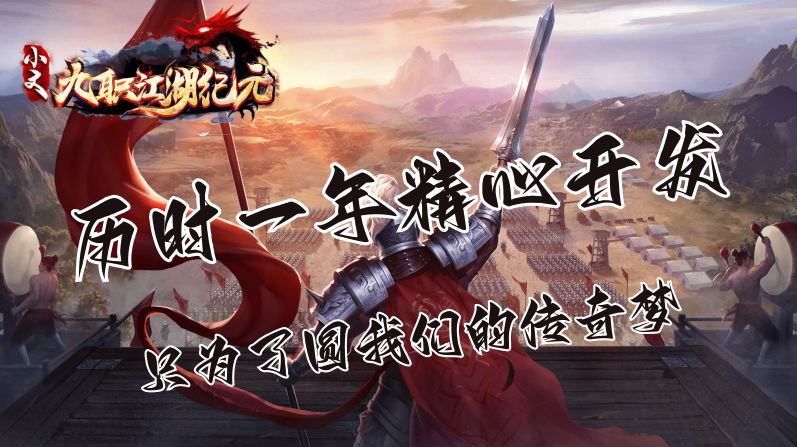 小文九职江湖纪元游戏纯净版图5
