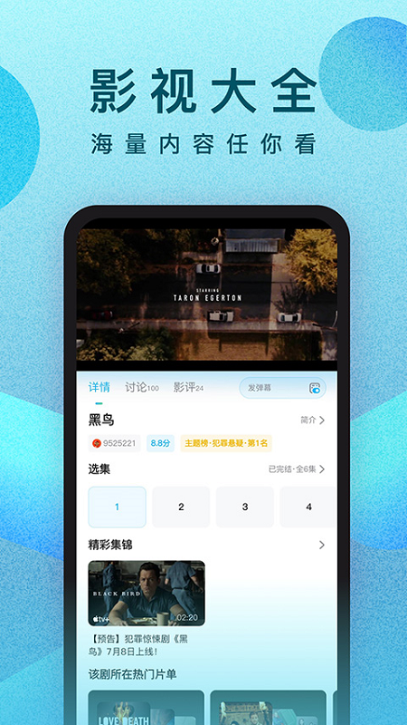 人人美剧图2