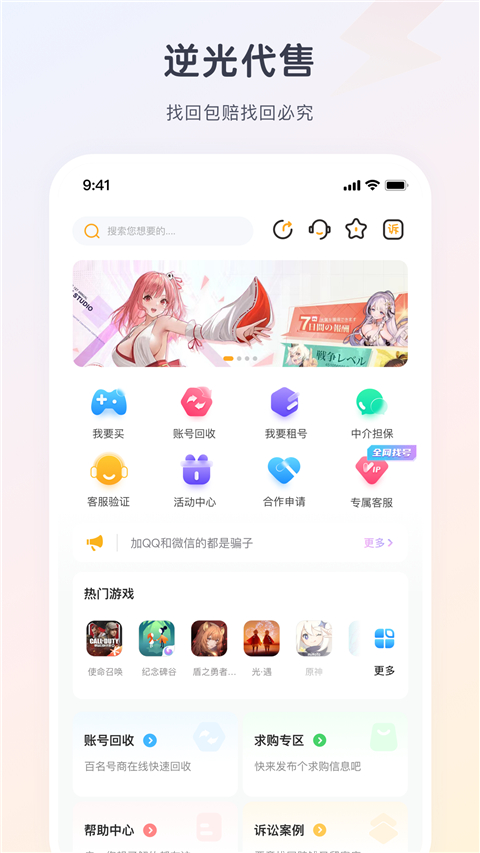 逆光代售(1)