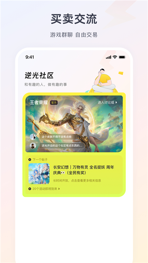 逆光代售(3)