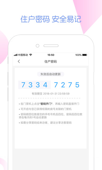 米家社区最新版图3