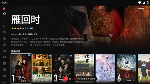 一起看tv电视版(2)