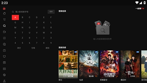 一起看tv电视版(4)