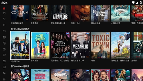 一起看tv电视版(3)