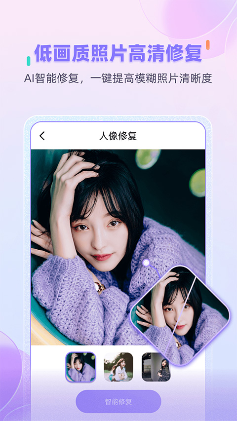 牛学长图片修复原版图2