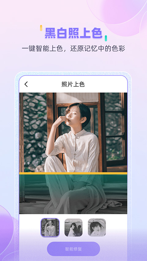 牛学长图片修复原版图3