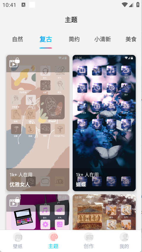 元壁纸