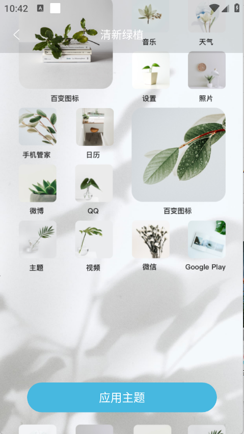 元壁纸